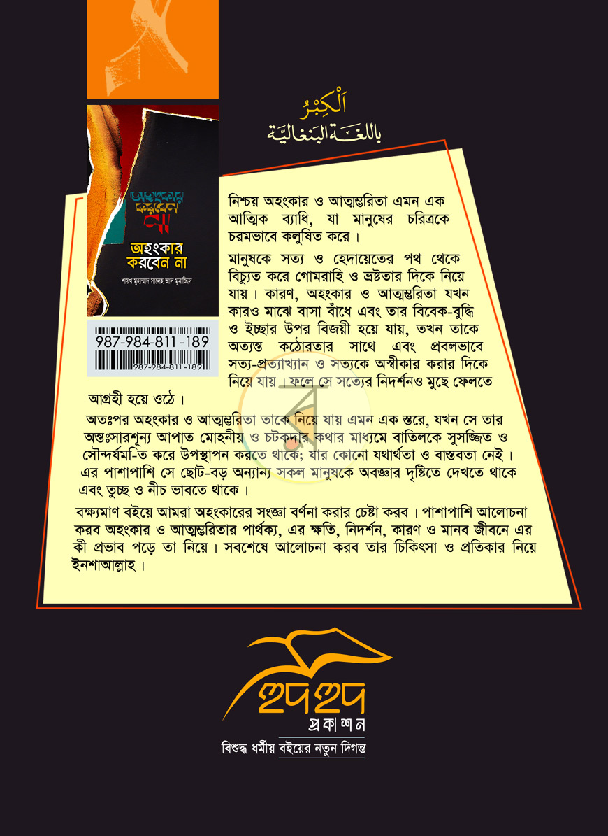 পাতা 14