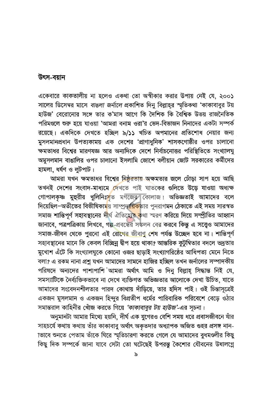 পাতা 2