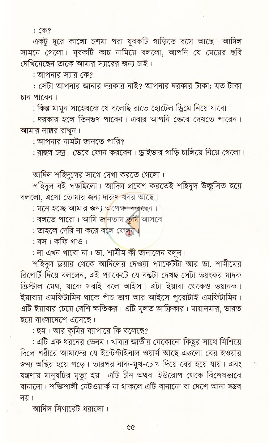 পাতা 13