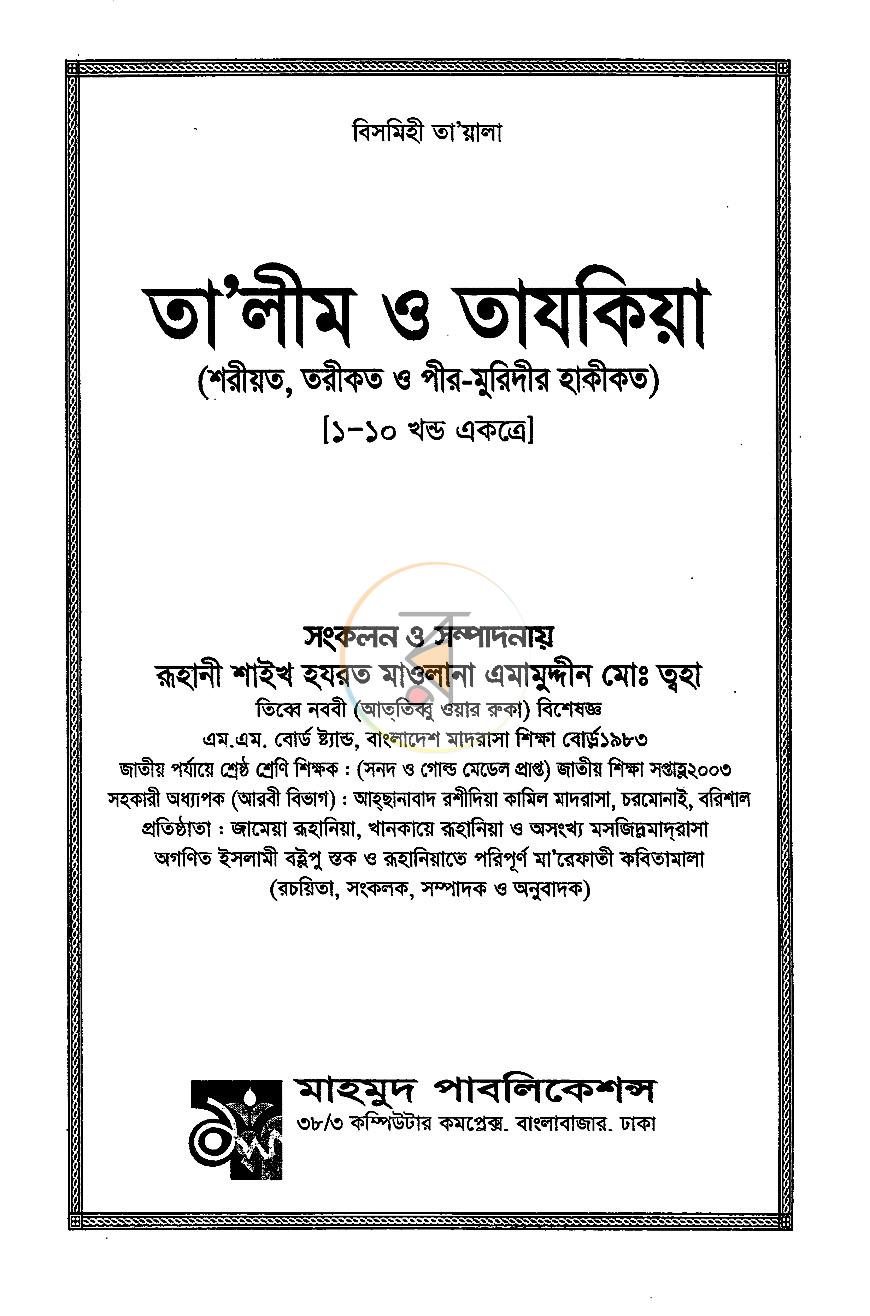 পাতা 1