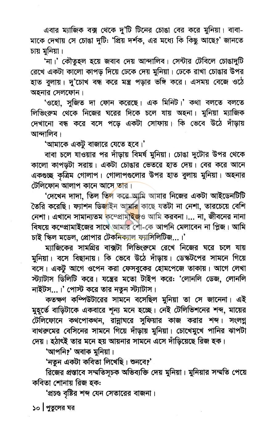 পাতা 5