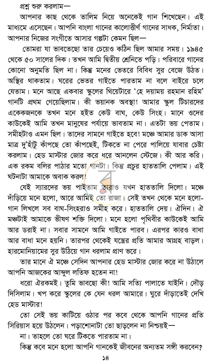 পাতা 9