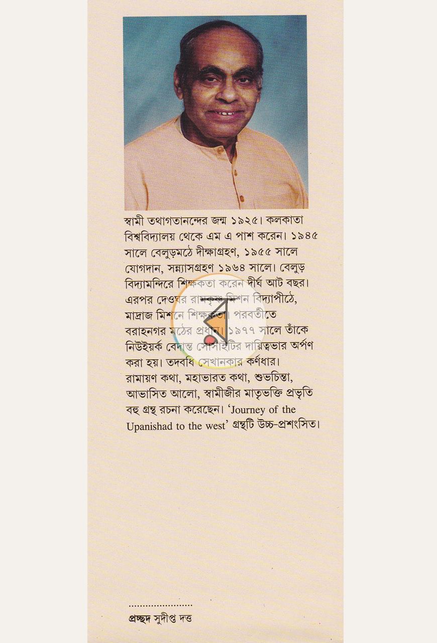পাতা 9