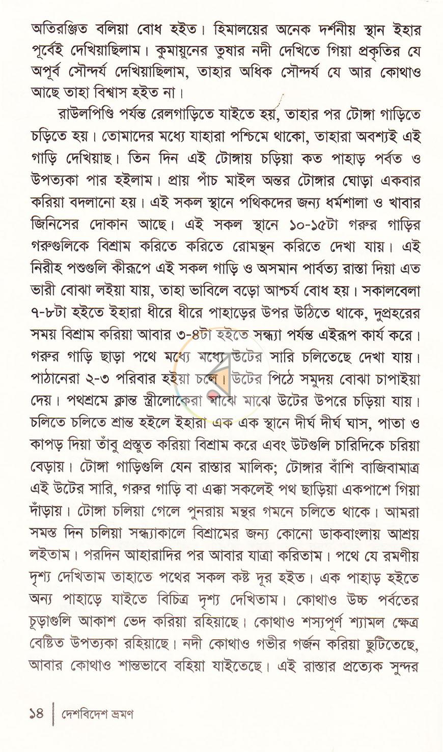 পাতা 10