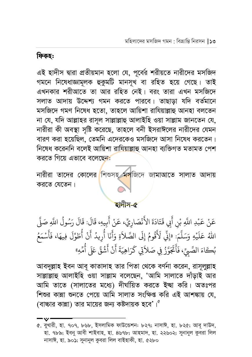 পাতা 10