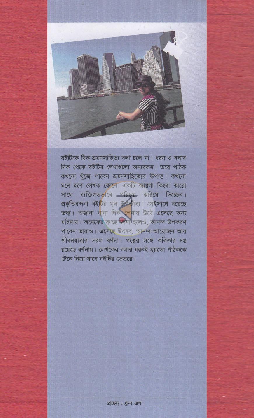 পাতা 1