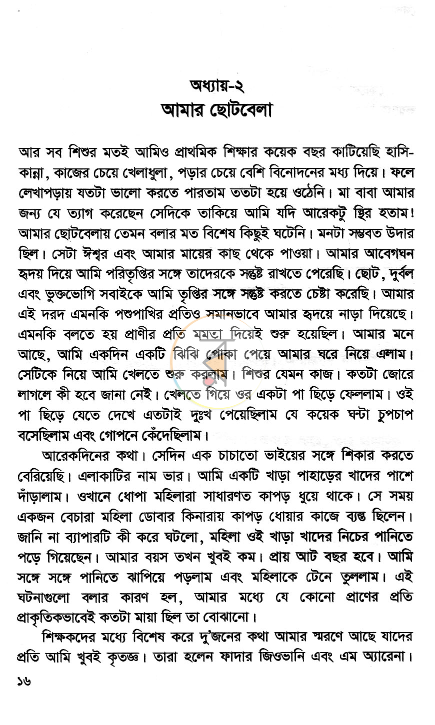 পাতা 9