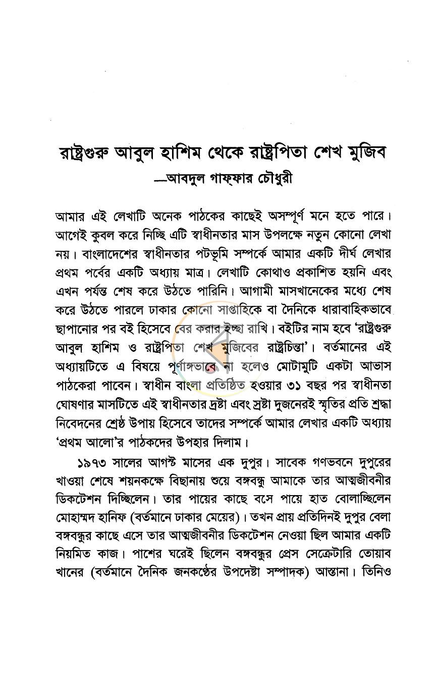পাতা 4