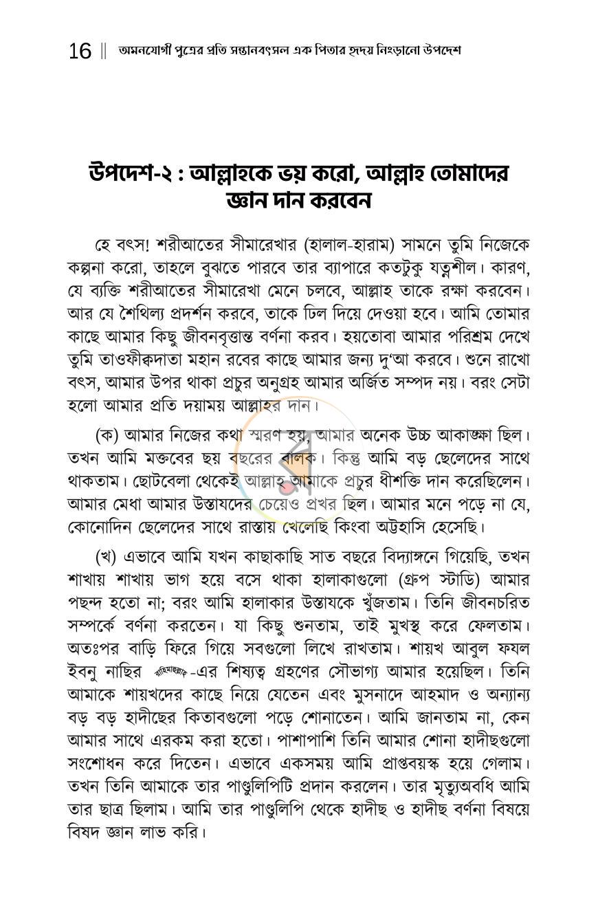 পাতা 15