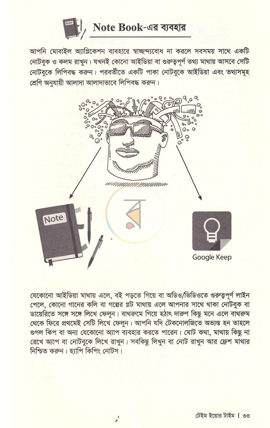 পাতা 14