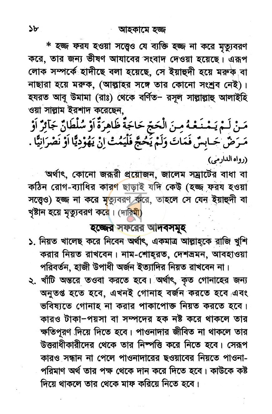 পাতা 10
