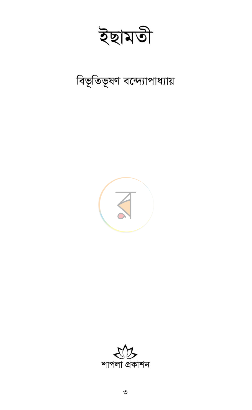 পাতা 1