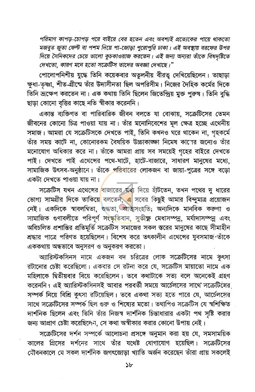 পাতা 11