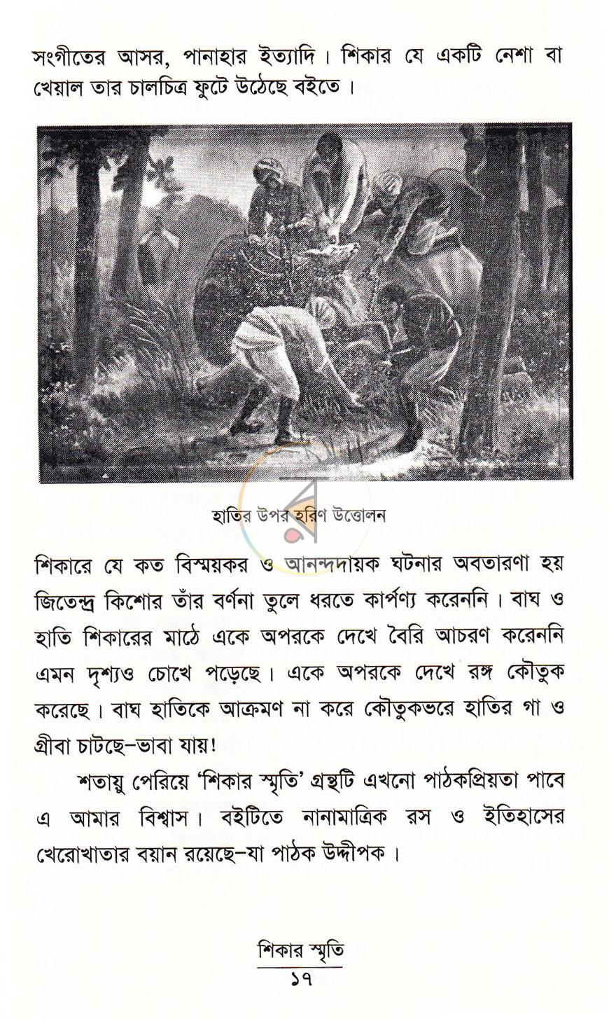 পাতা 10