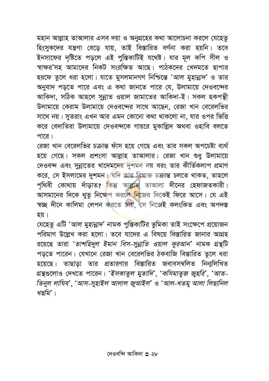 পাতা 23