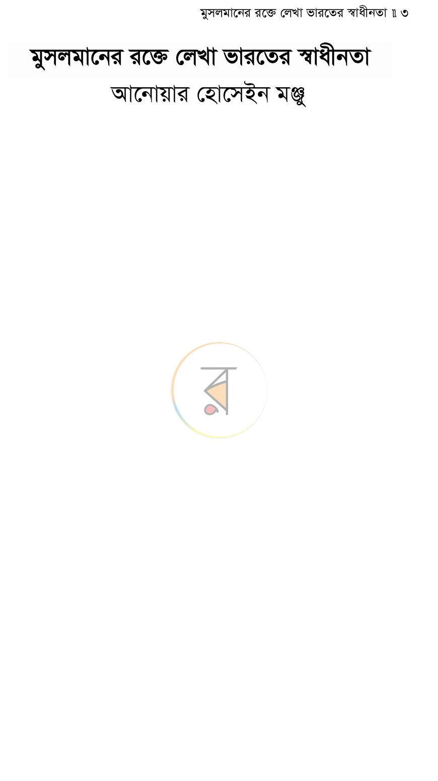 পাতা 1