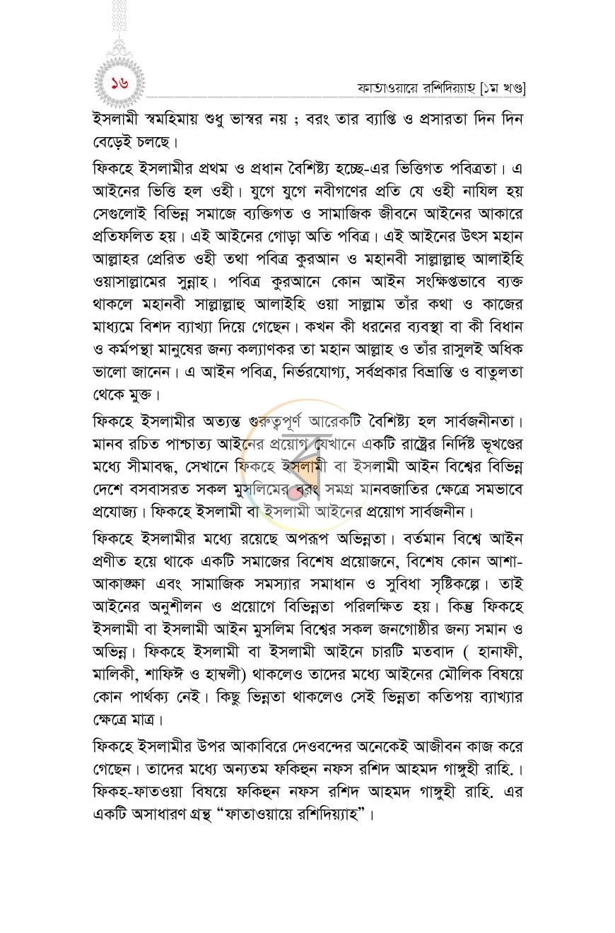 পাতা 13