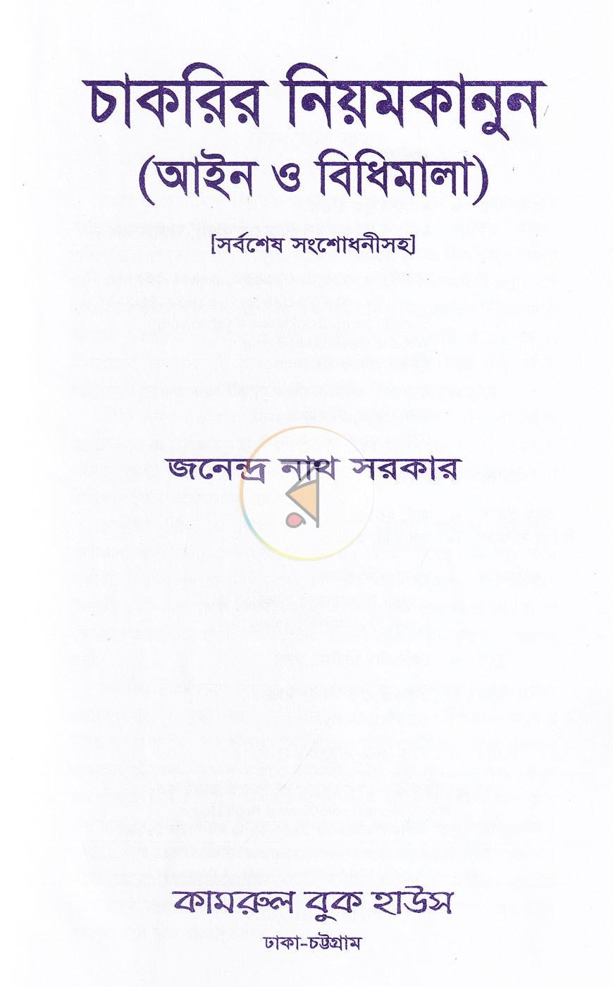 পাতা 2