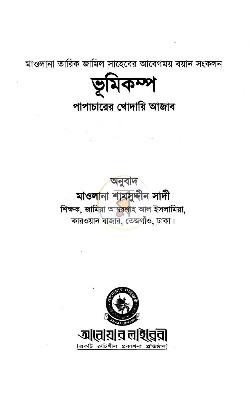 পাতা 2