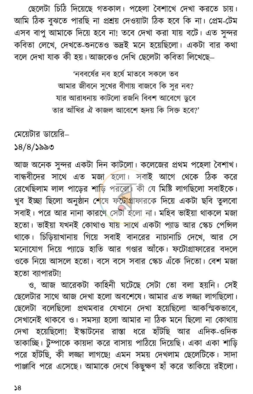 পাতা 10
