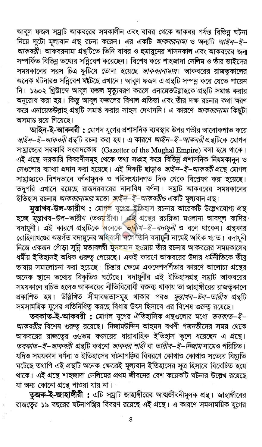 পাতা 9