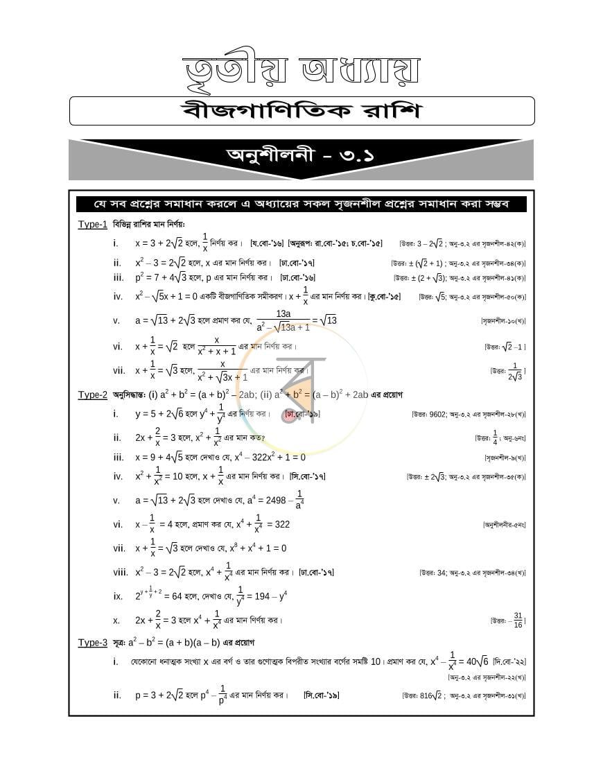 পাতা 13