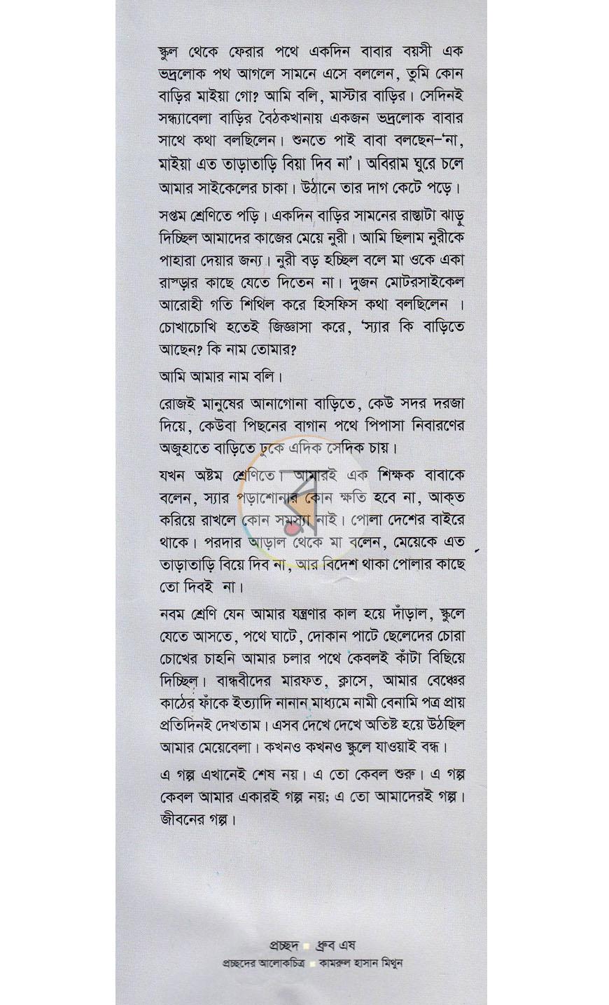 পাতা 1