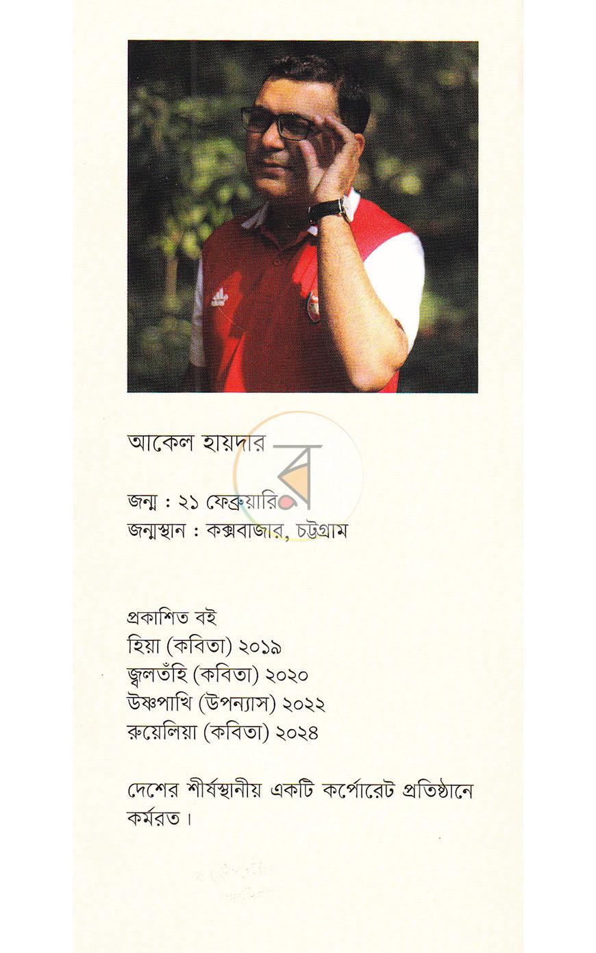 পাতা 9