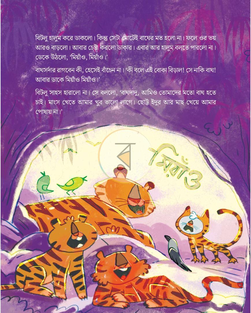 পাতা 28