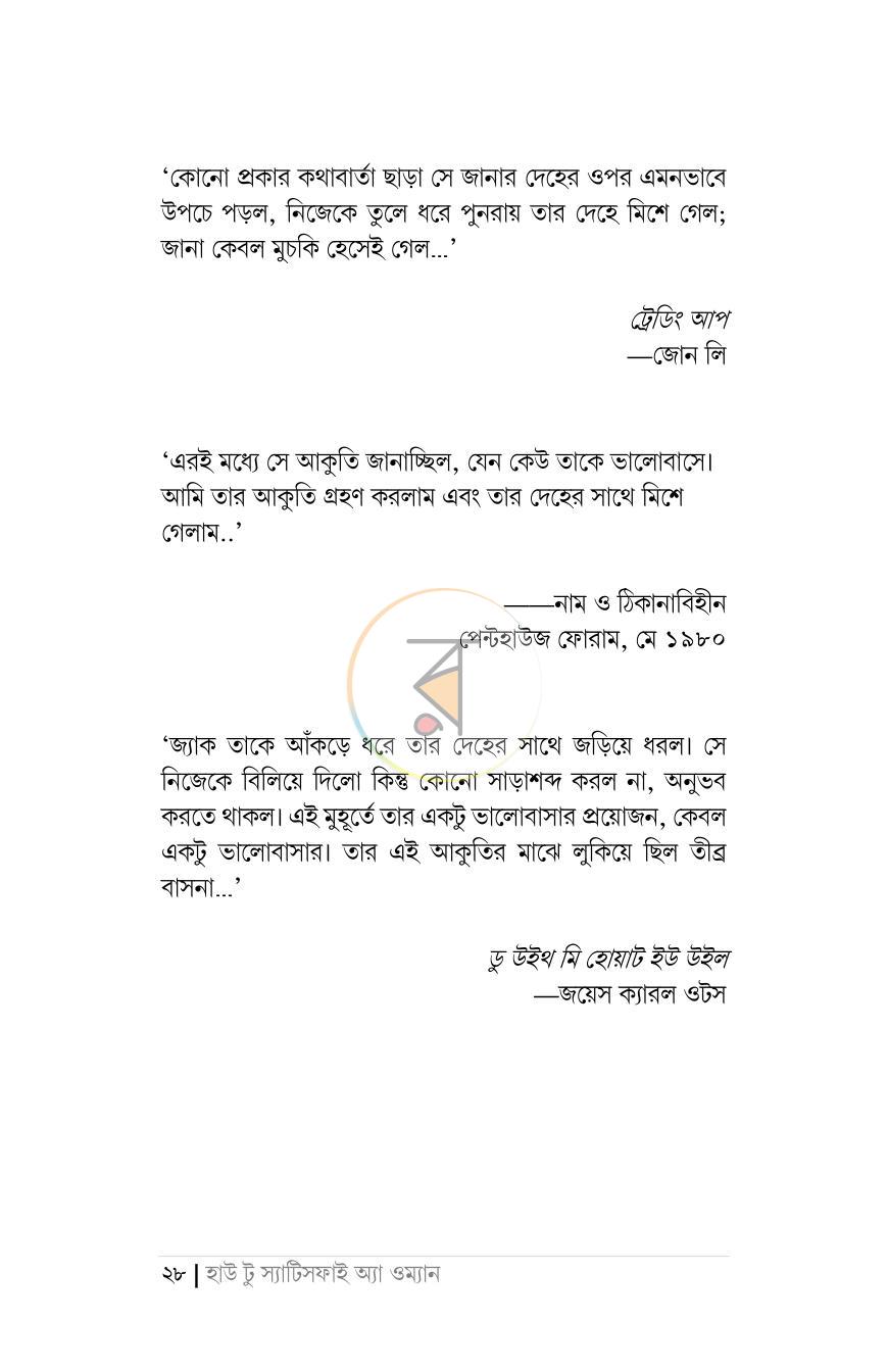 পাতা 19