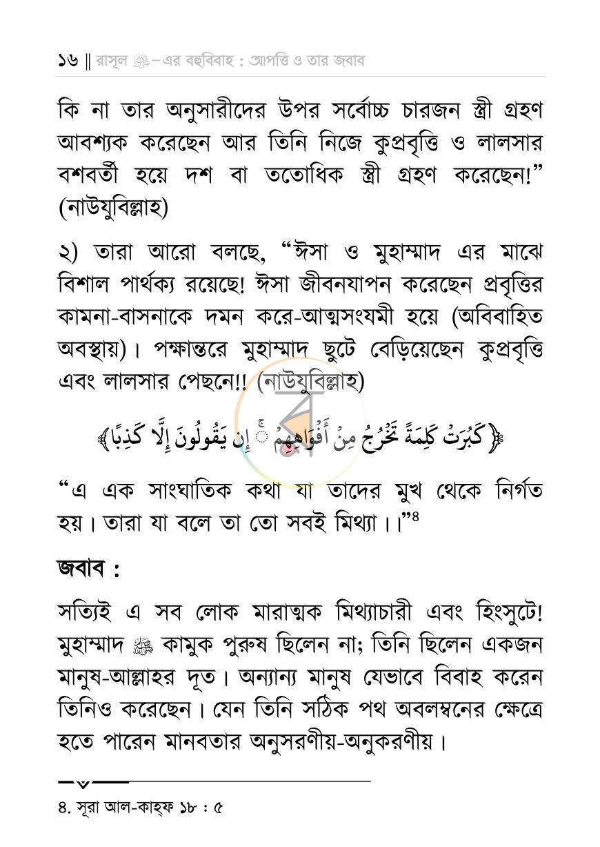 পাতা 15