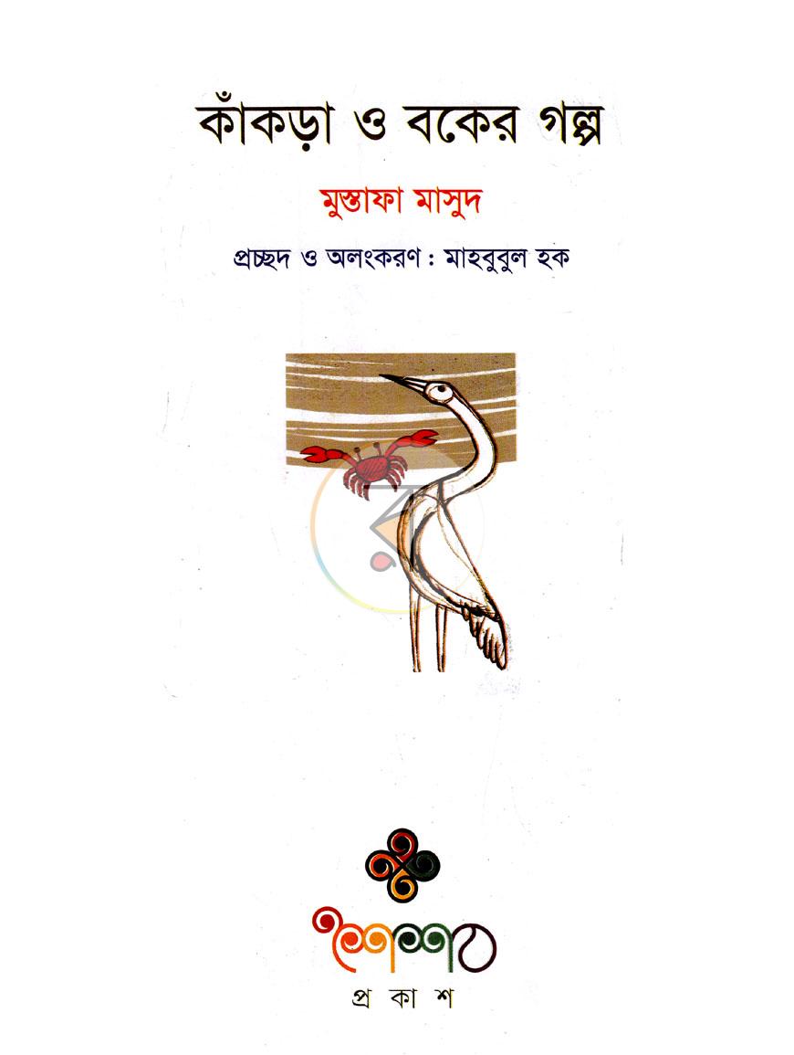 পাতা 1