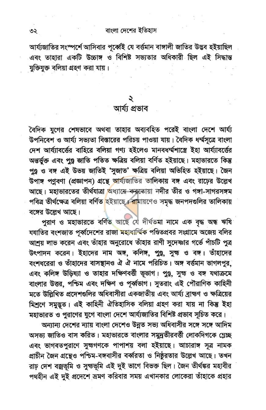 পাতা 11