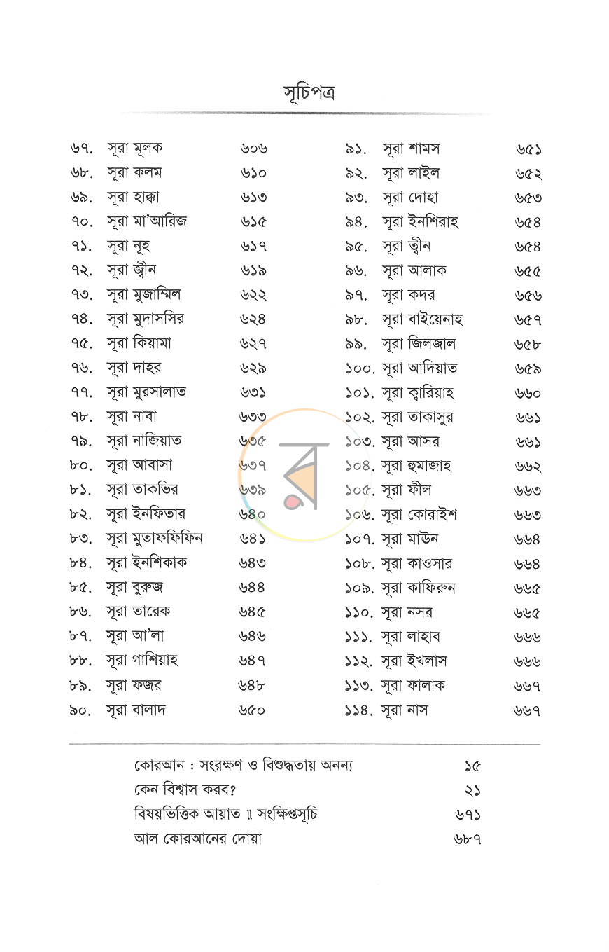 পাতা 3