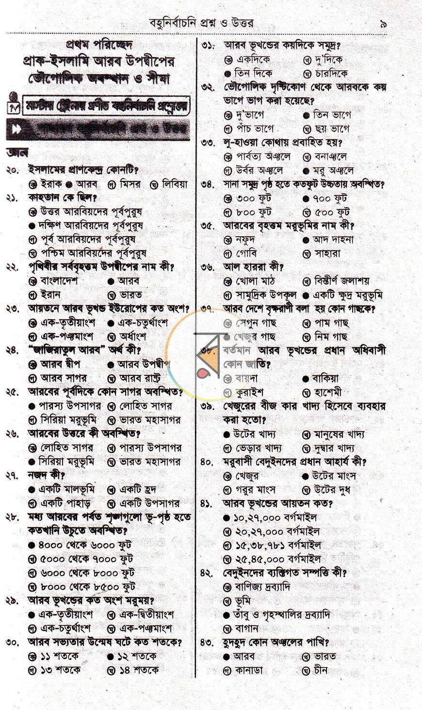 পাতা 9