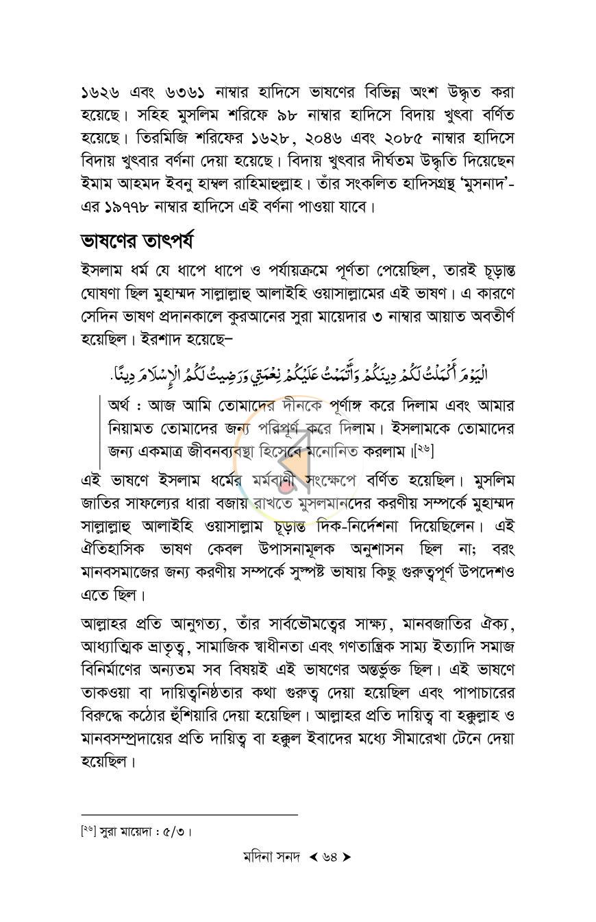 পাতা 15