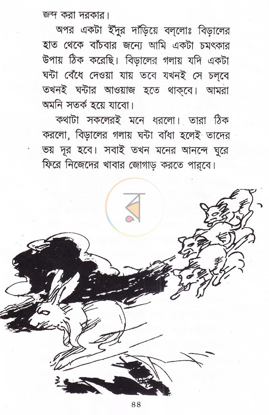 পাতা 9