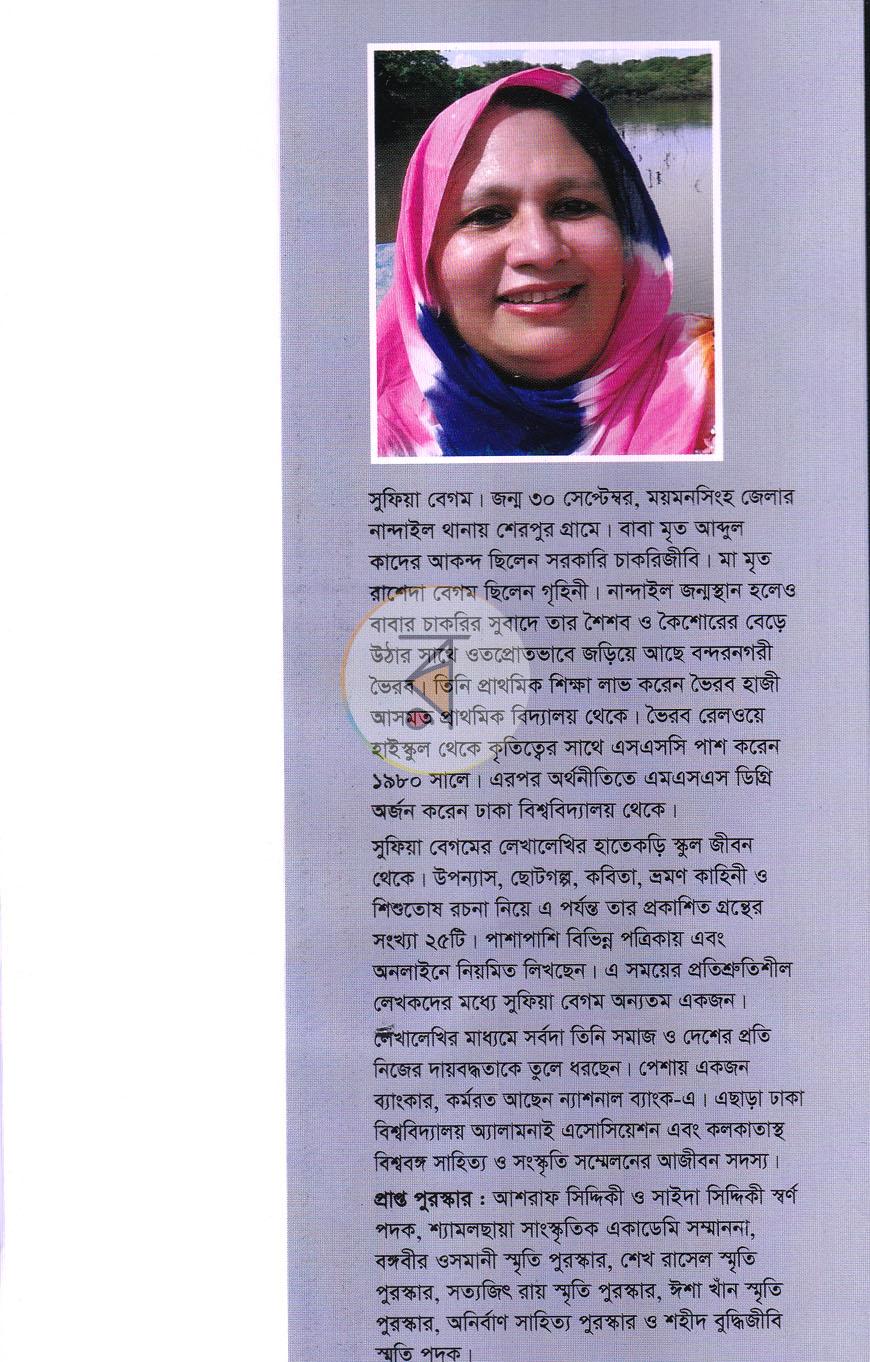 পাতা 11