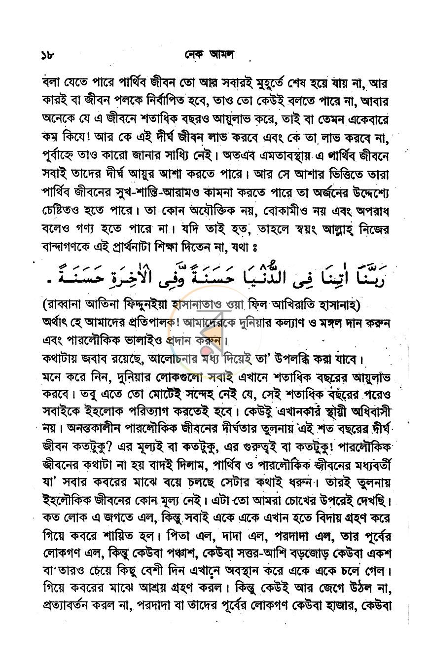 পাতা 7