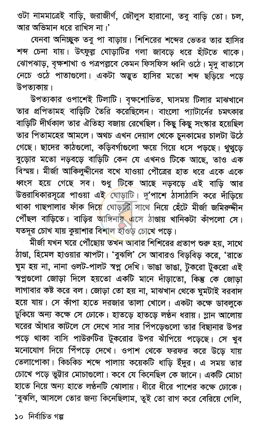 পাতা 5