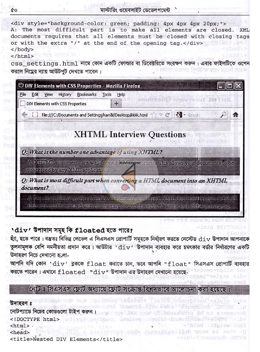 পাতা 17