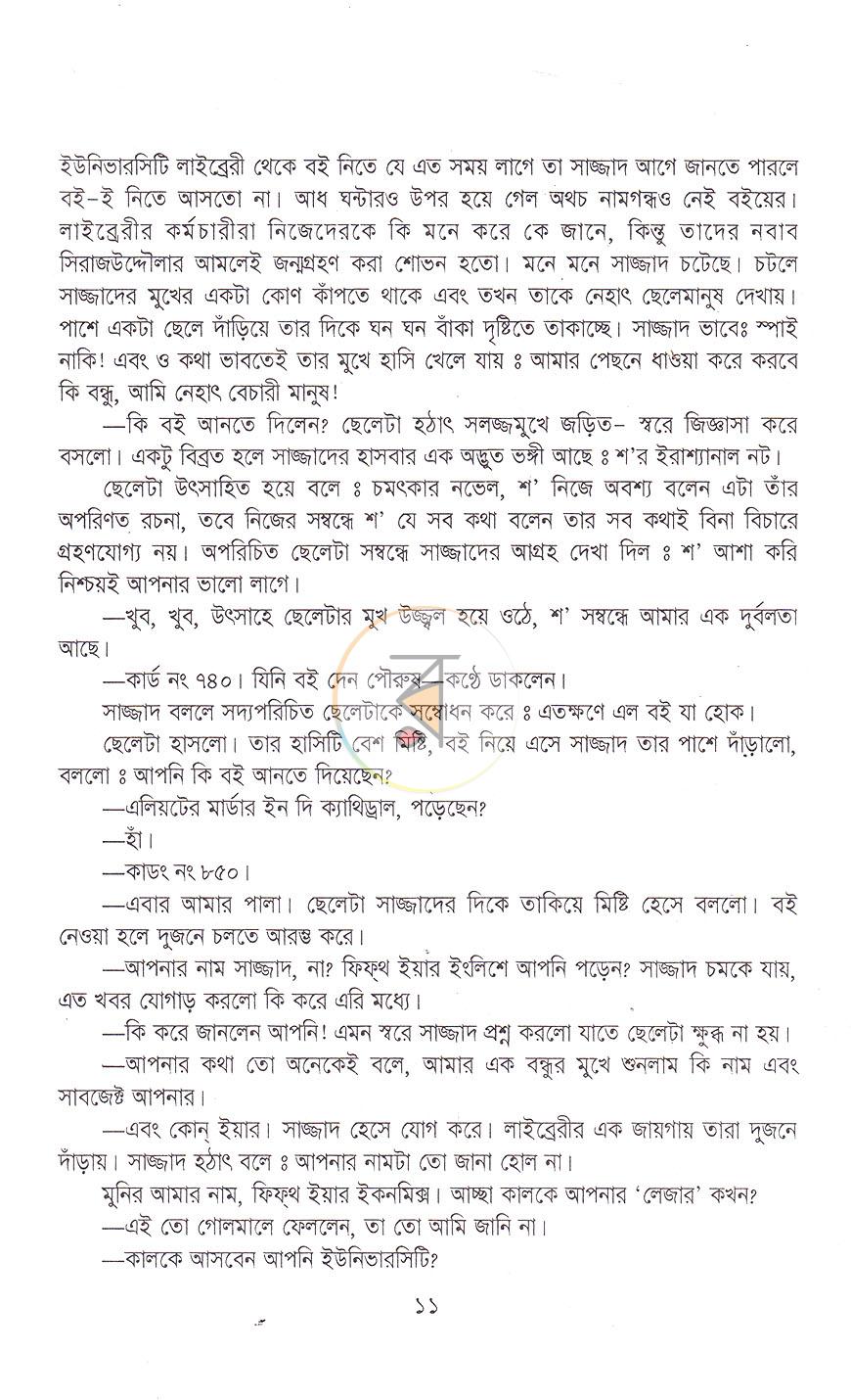 পাতা 3