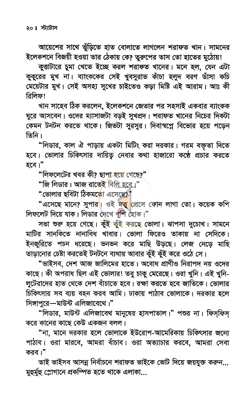 পাতা 13