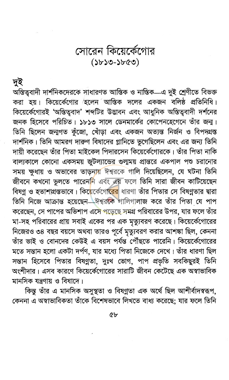 পাতা 12