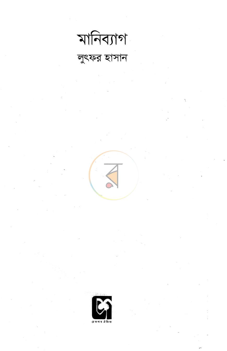 পাতা 2