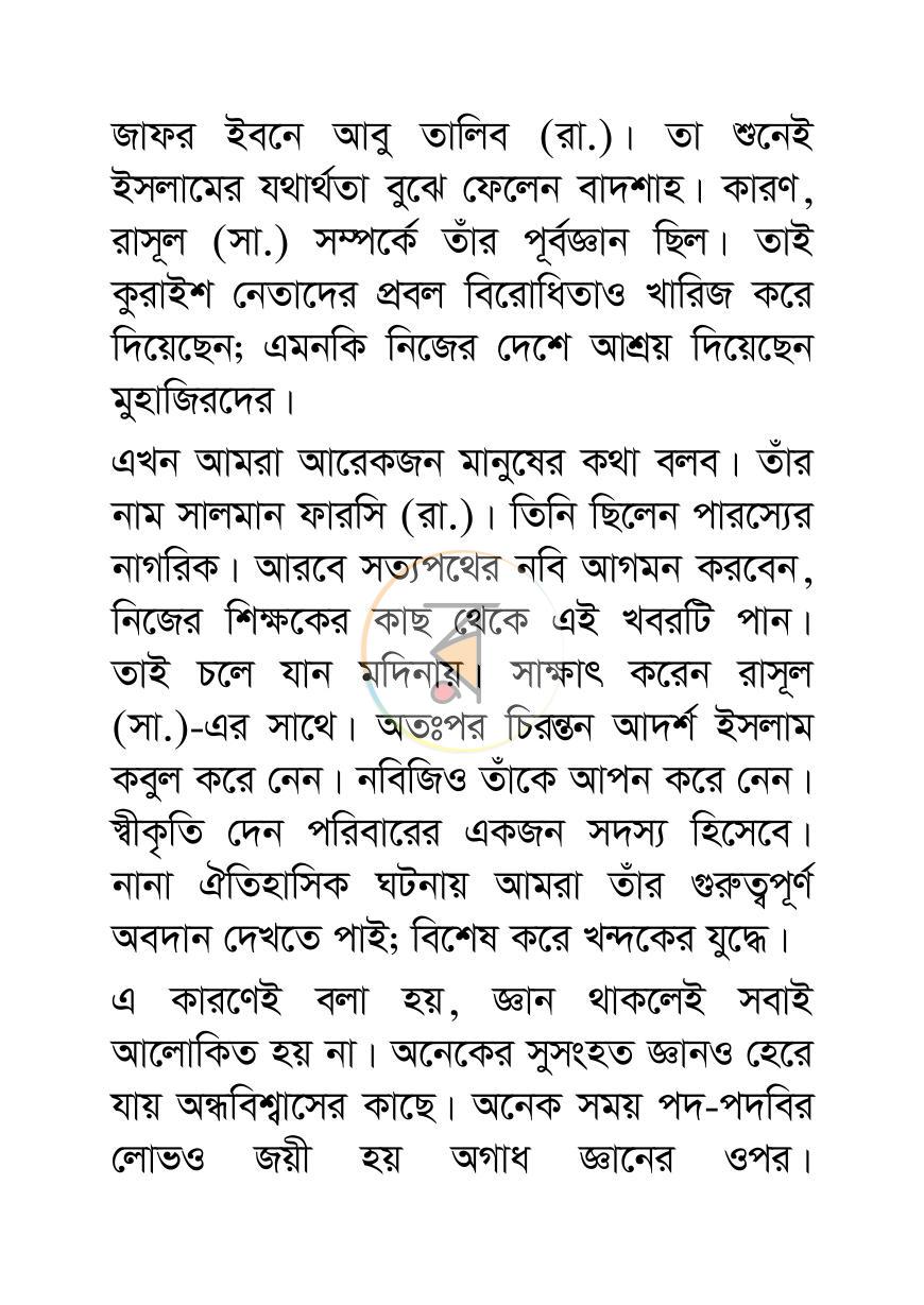 পাতা 31