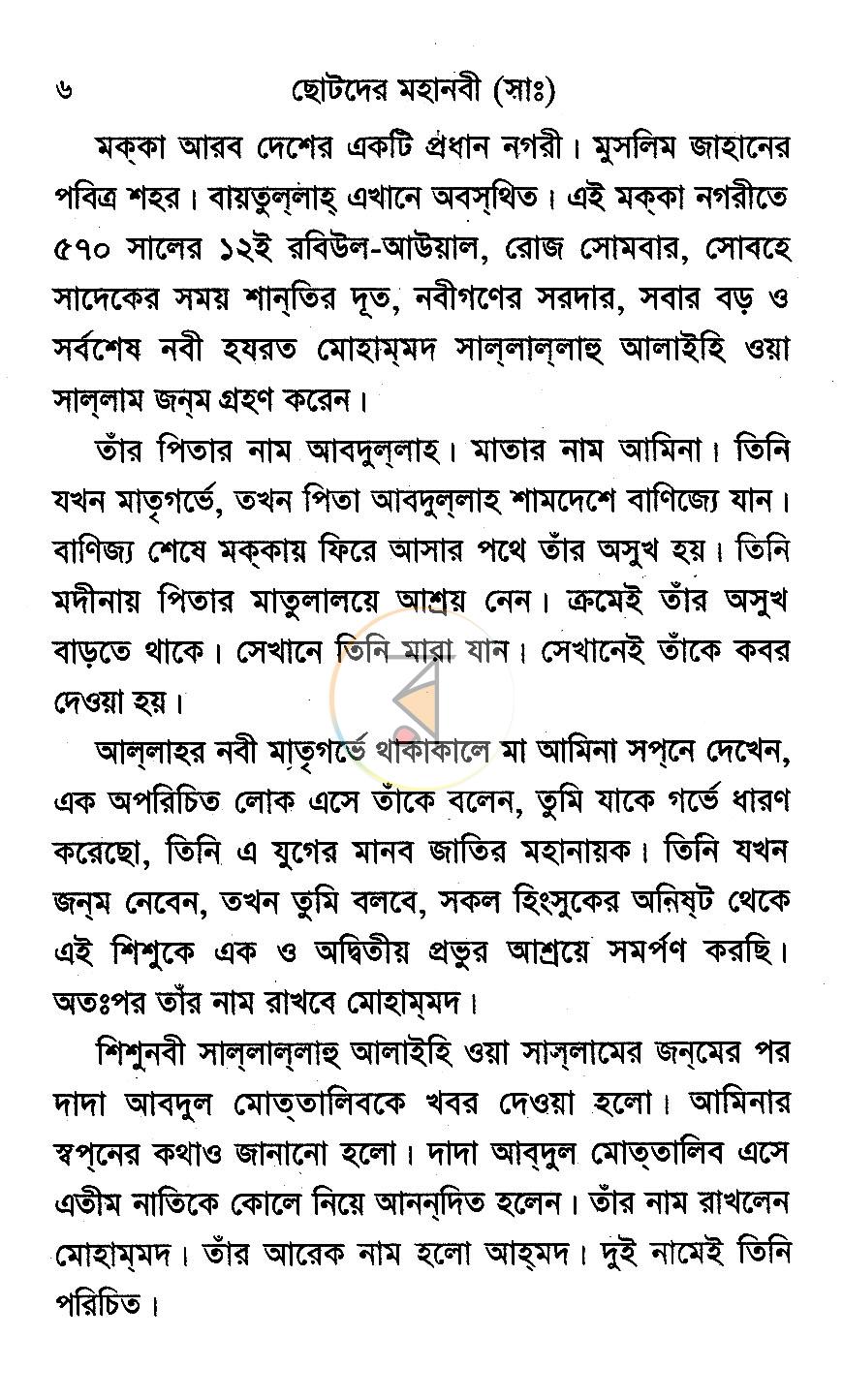 পাতা 3