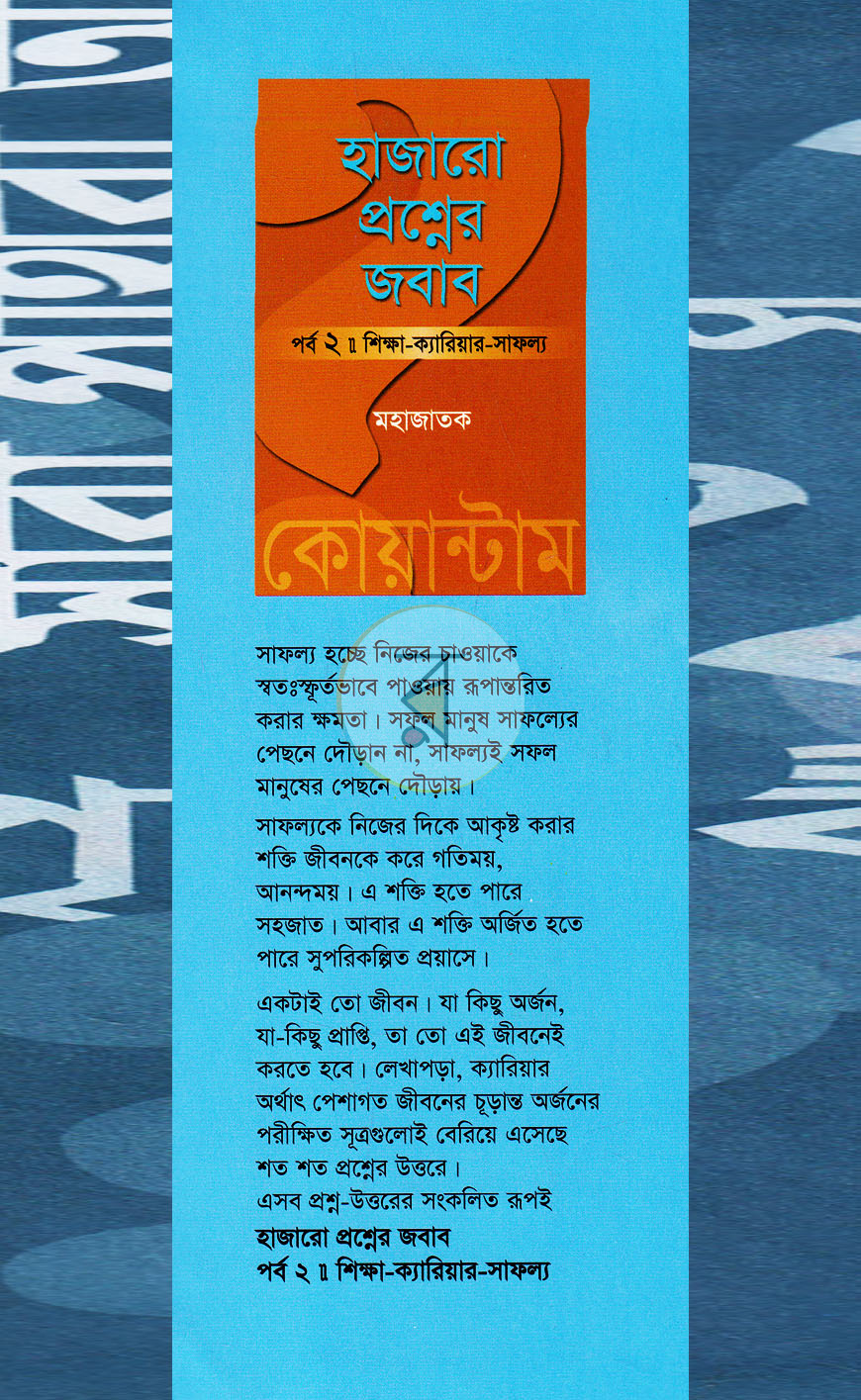 পাতা 1