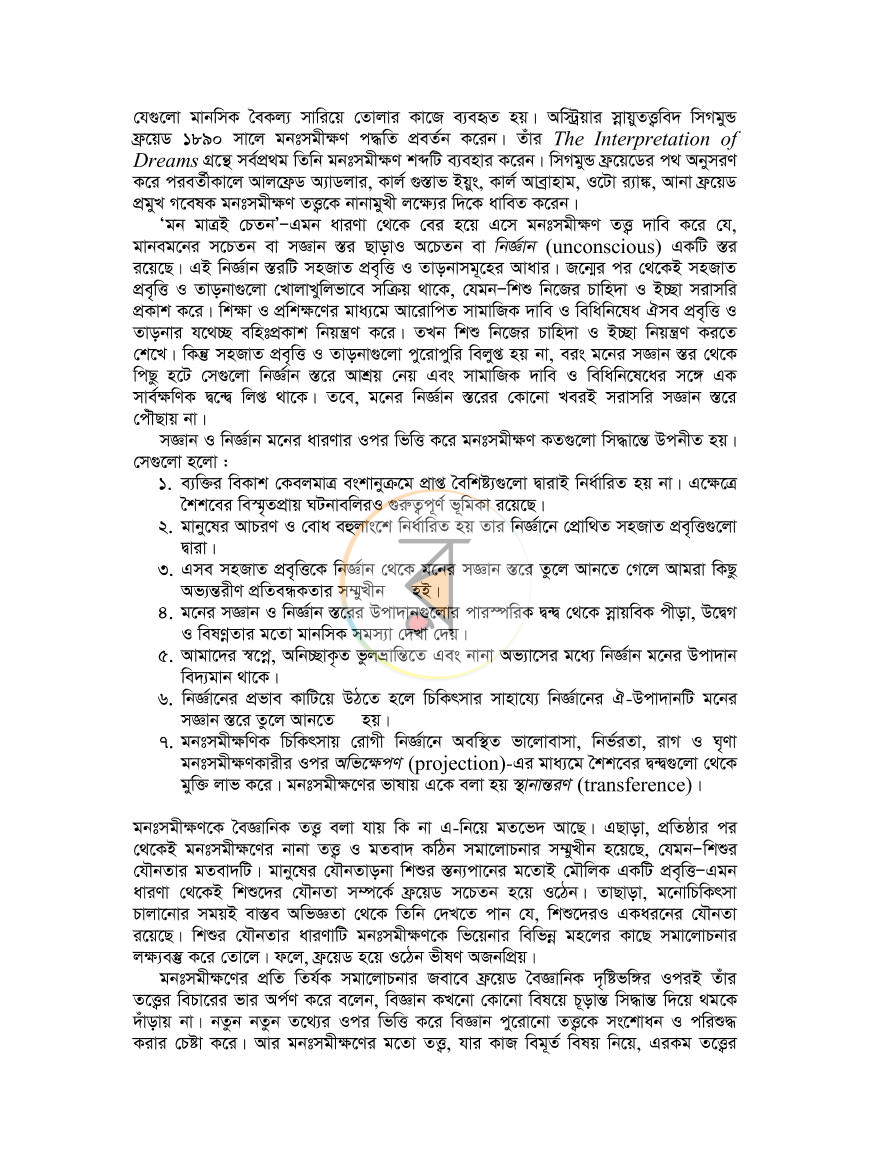পাতা 5