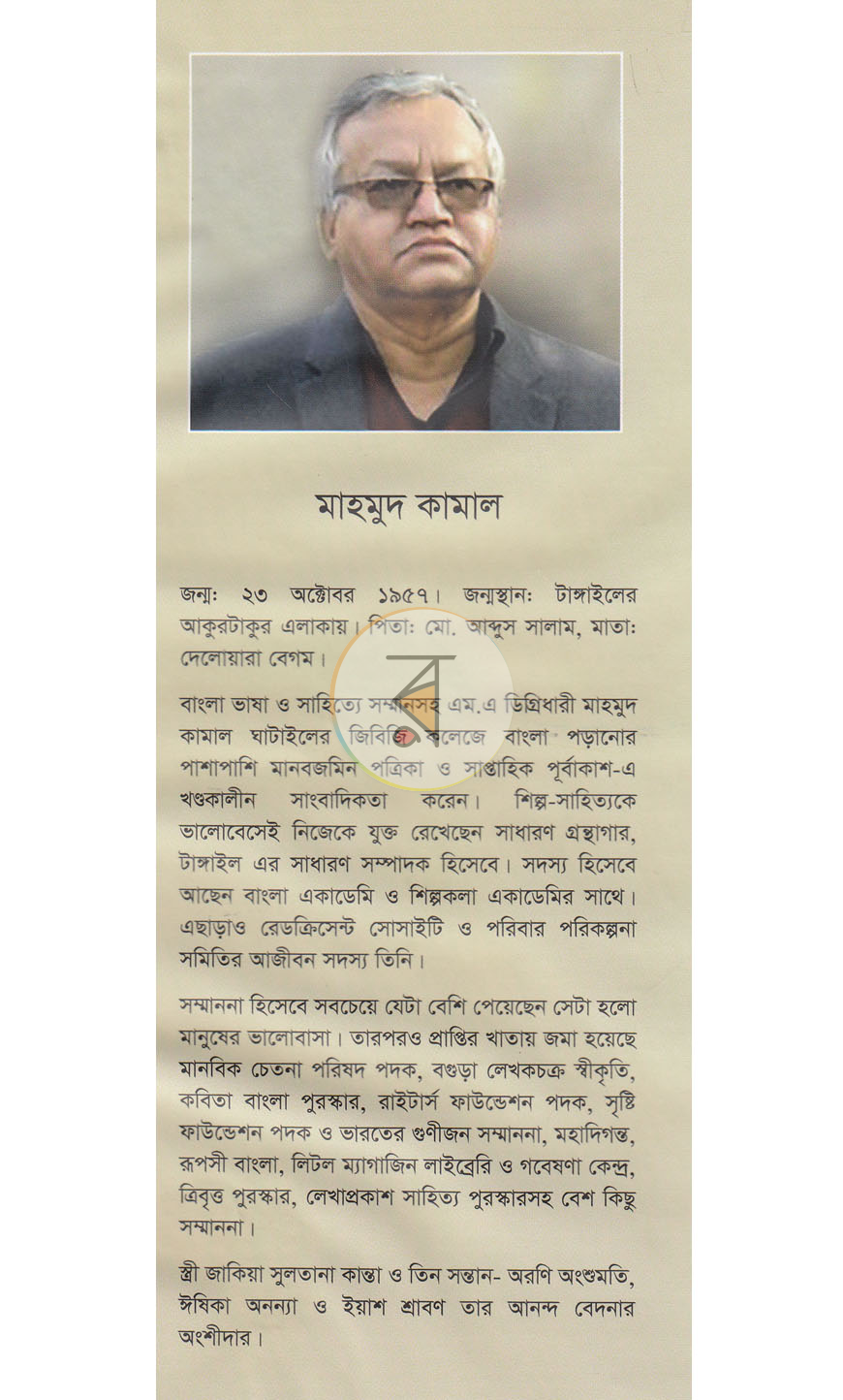 পাতা 10